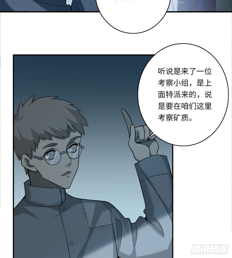 无限邮差韩漫全集-069无删减无遮挡章节图片 