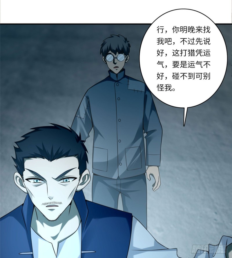 无限邮差韩漫全集-069无删减无遮挡章节图片 