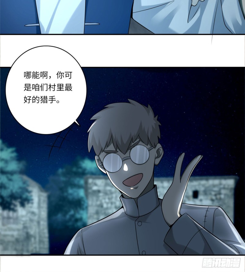 无限邮差韩漫全集-069无删减无遮挡章节图片 