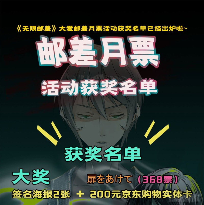 无限邮差韩漫全集-069无删减无遮挡章节图片 