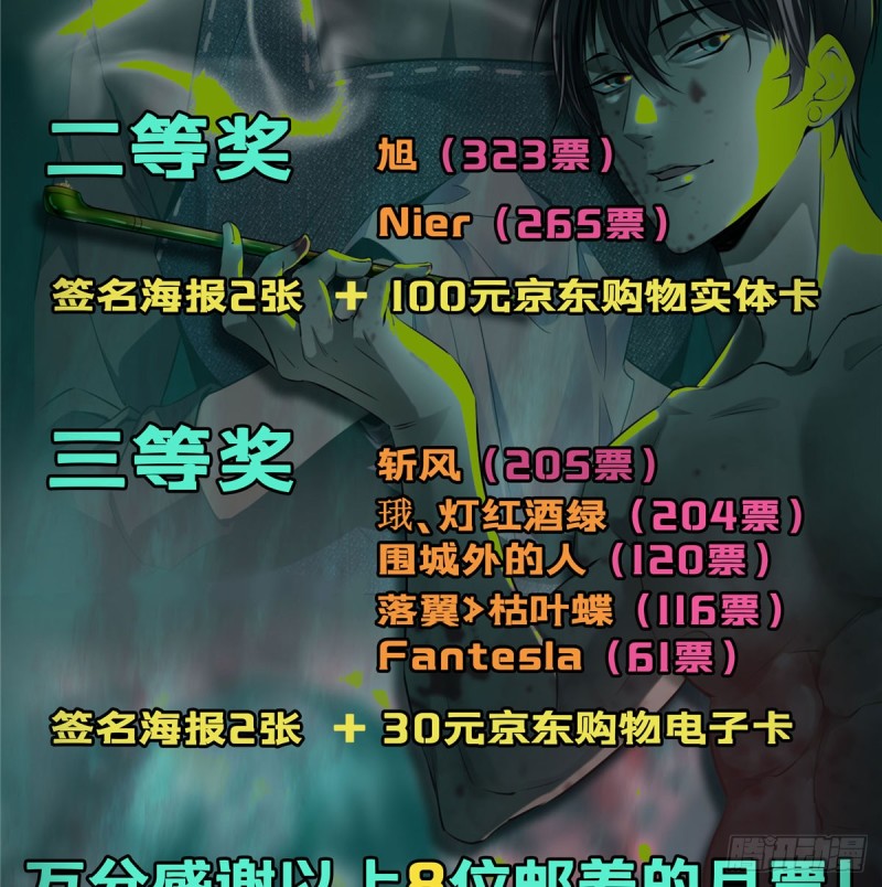 无限邮差韩漫全集-069无删减无遮挡章节图片 