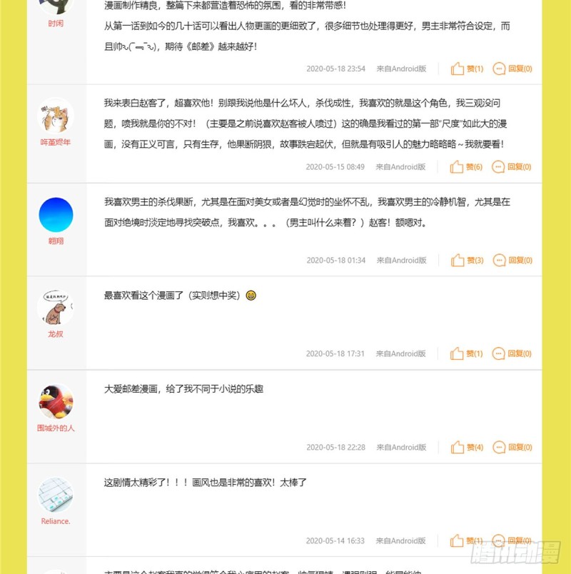 无限邮差韩漫全集-069无删减无遮挡章节图片 