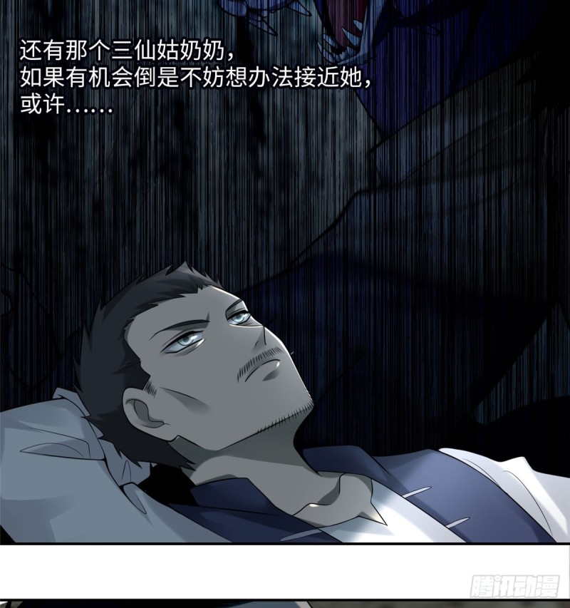 无限邮差韩漫全集-070无删减无遮挡章节图片 