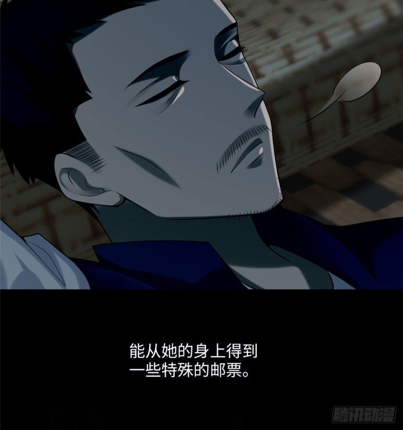 无限邮差韩漫全集-070无删减无遮挡章节图片 