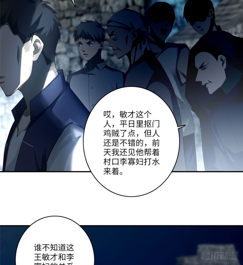 无限邮差韩漫全集-070无删减无遮挡章节图片 