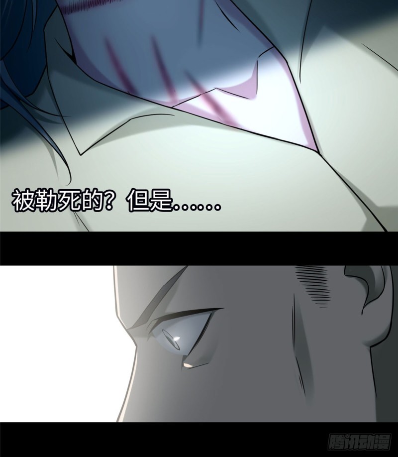 无限邮差韩漫全集-070无删减无遮挡章节图片 