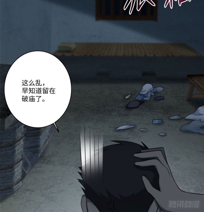 无限邮差韩漫全集-070无删减无遮挡章节图片 