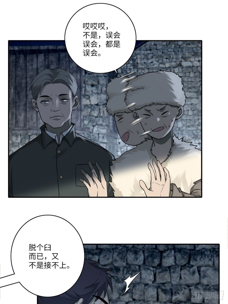 无限邮差韩漫全集-072无删减无遮挡章节图片 