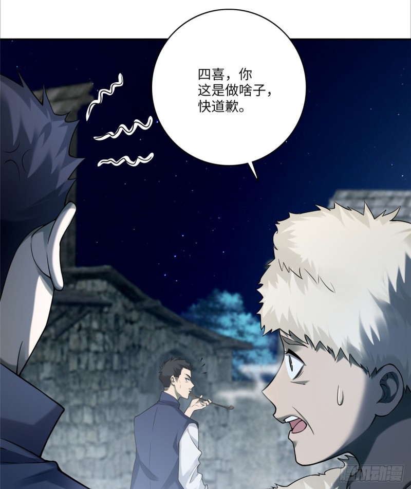无限邮差韩漫全集-072无删减无遮挡章节图片 