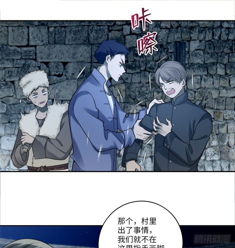 无限邮差韩漫全集-072无删减无遮挡章节图片 