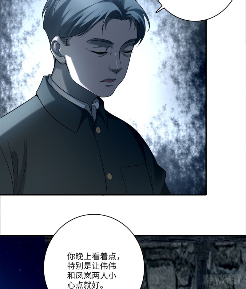 无限邮差韩漫全集-072无删减无遮挡章节图片 