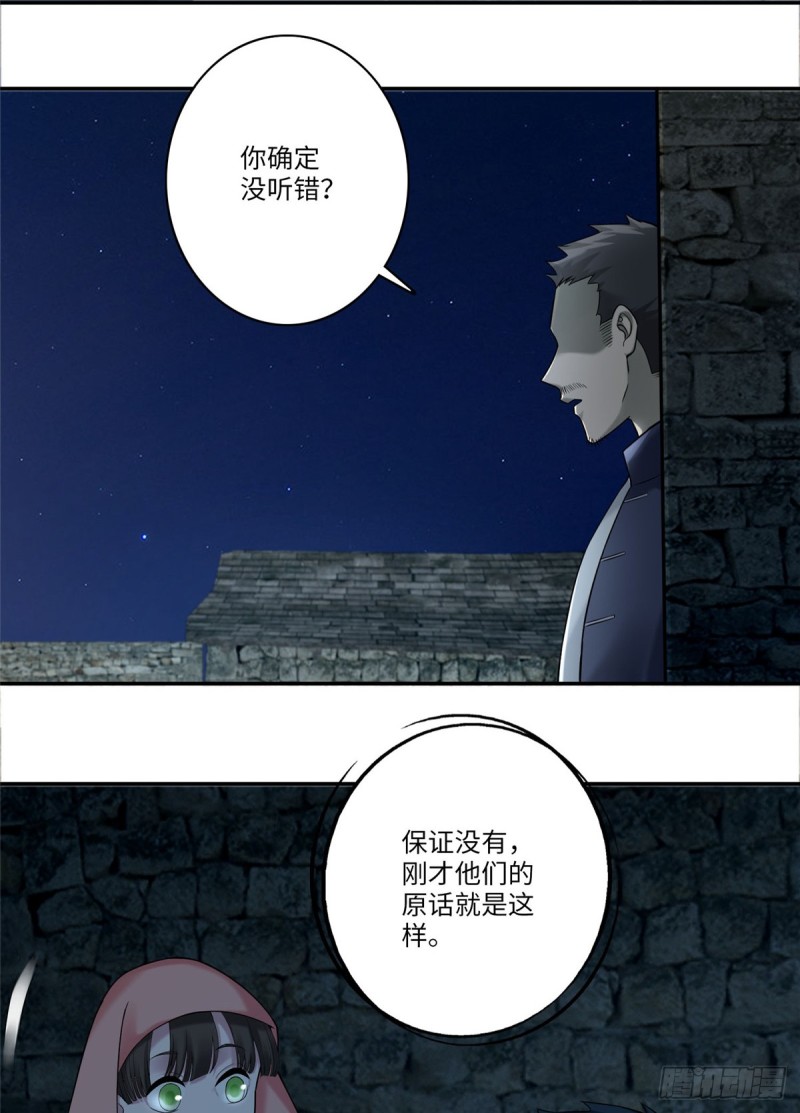无限邮差韩漫全集-072无删减无遮挡章节图片 