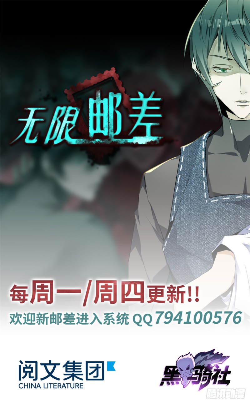 无限邮差韩漫全集-072无删减无遮挡章节图片 