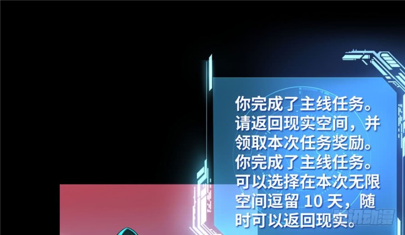 无限邮差韩漫全集-008无删减无遮挡章节图片 