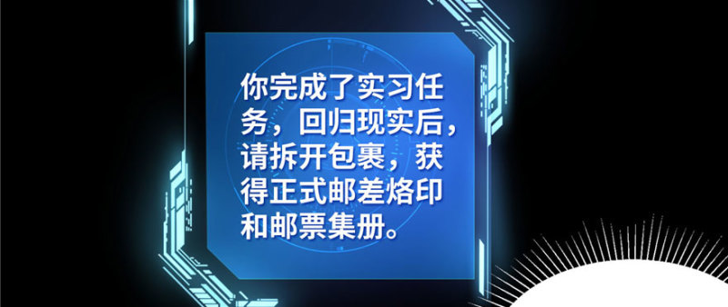 无限邮差韩漫全集-008无删减无遮挡章节图片 