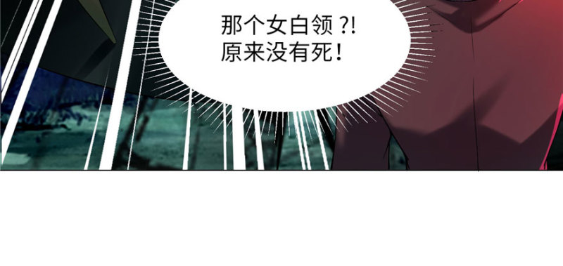 无限邮差韩漫全集-008无删减无遮挡章节图片 