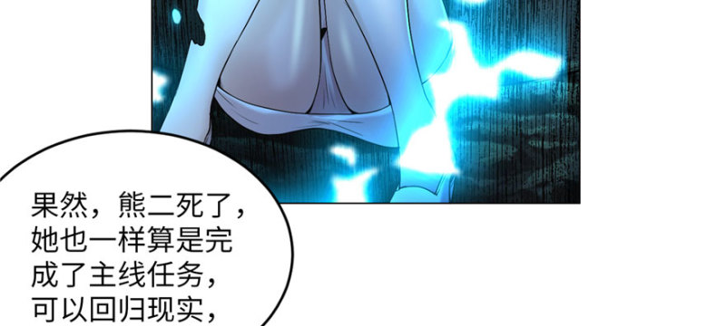 无限邮差韩漫全集-008无删减无遮挡章节图片 