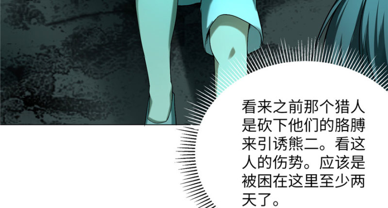 无限邮差韩漫全集-008无删减无遮挡章节图片 
