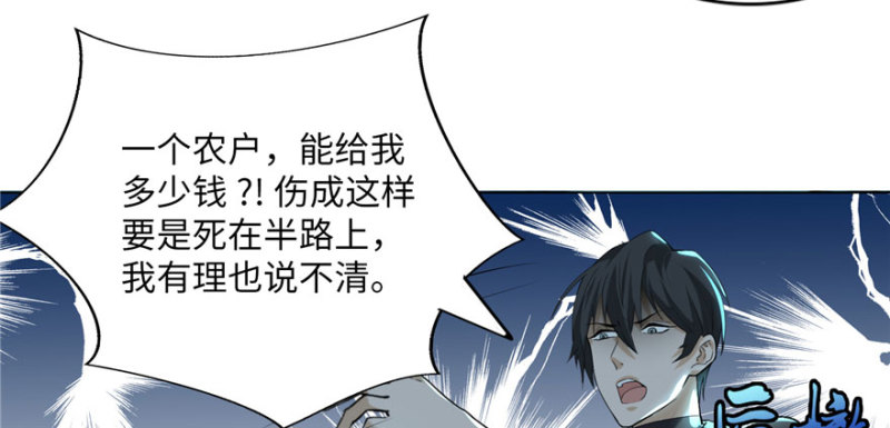 无限邮差韩漫全集-008无删减无遮挡章节图片 