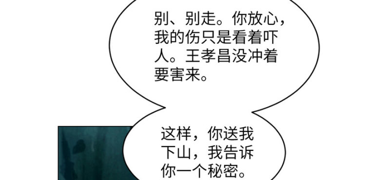 无限邮差韩漫全集-008无删减无遮挡章节图片 