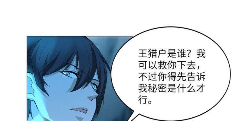 无限邮差韩漫全集-008无删减无遮挡章节图片 