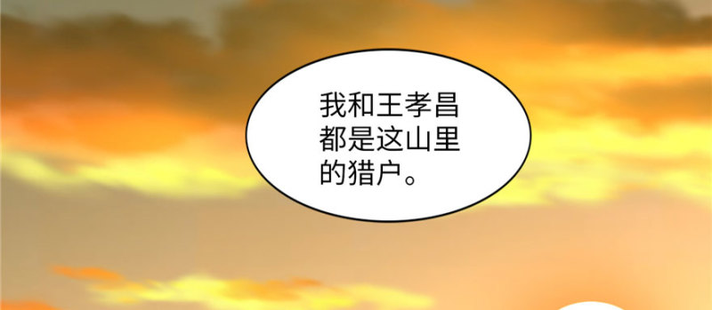 无限邮差韩漫全集-008无删减无遮挡章节图片 