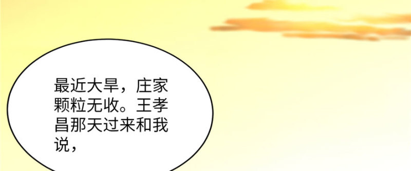 无限邮差韩漫全集-008无删减无遮挡章节图片 
