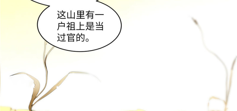 无限邮差韩漫全集-008无删减无遮挡章节图片 