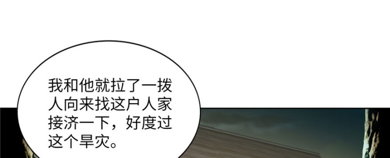 无限邮差韩漫全集-008无删减无遮挡章节图片 