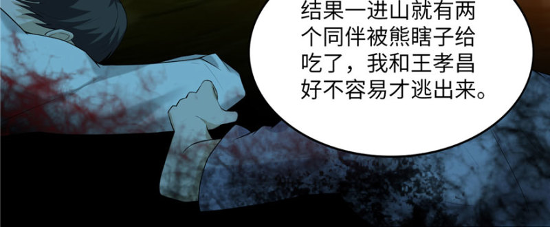 无限邮差韩漫全集-008无删减无遮挡章节图片 