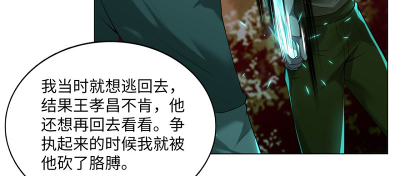 无限邮差韩漫全集-008无删减无遮挡章节图片 