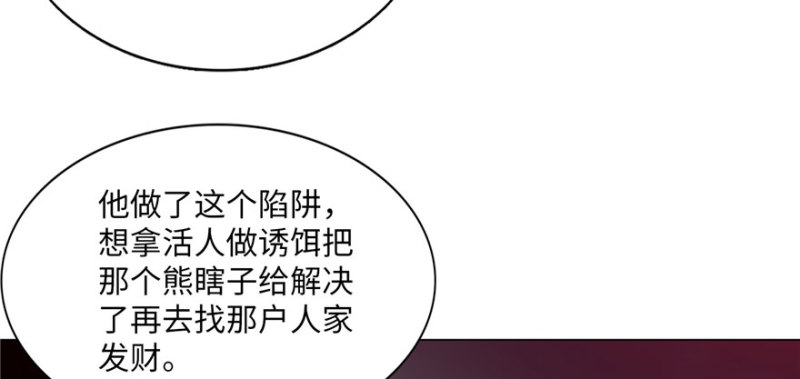 无限邮差韩漫全集-008无删减无遮挡章节图片 