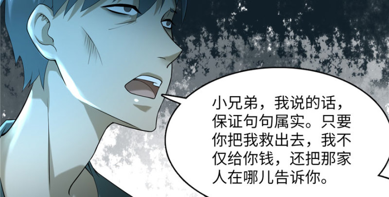 无限邮差韩漫全集-008无删减无遮挡章节图片 