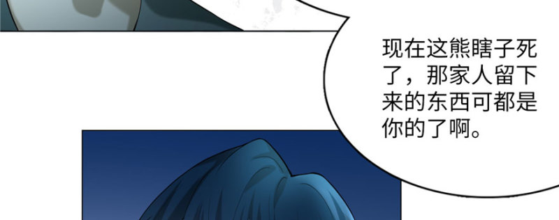 无限邮差韩漫全集-008无删减无遮挡章节图片 