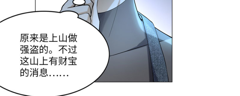 无限邮差韩漫全集-008无删减无遮挡章节图片 