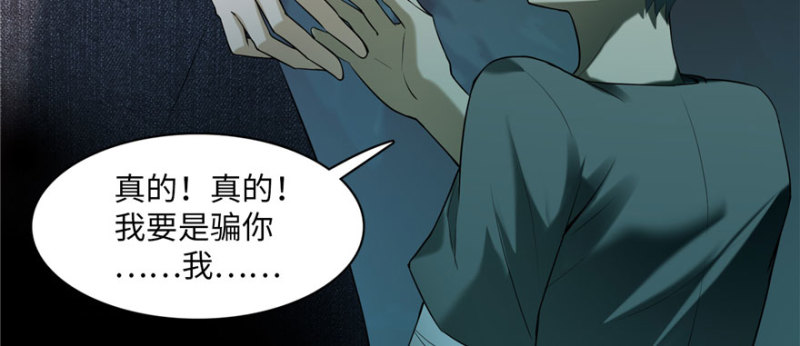 无限邮差韩漫全集-008无删减无遮挡章节图片 