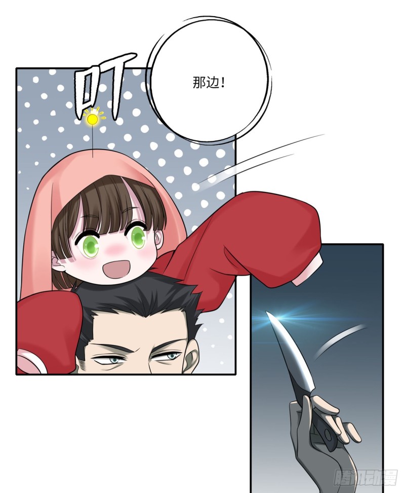 无限邮差韩漫全集-073无删减无遮挡章节图片 