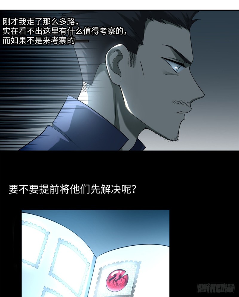 无限邮差韩漫全集-073无删减无遮挡章节图片 