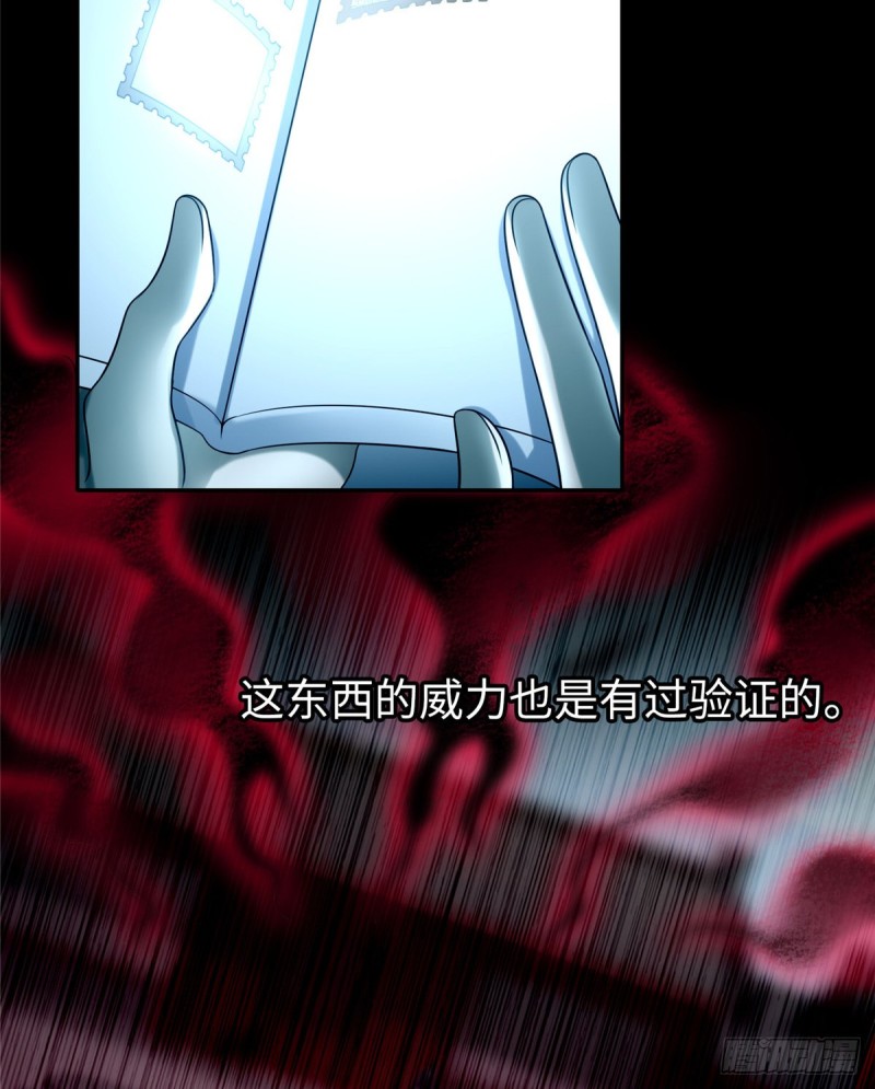 无限邮差韩漫全集-073无删减无遮挡章节图片 