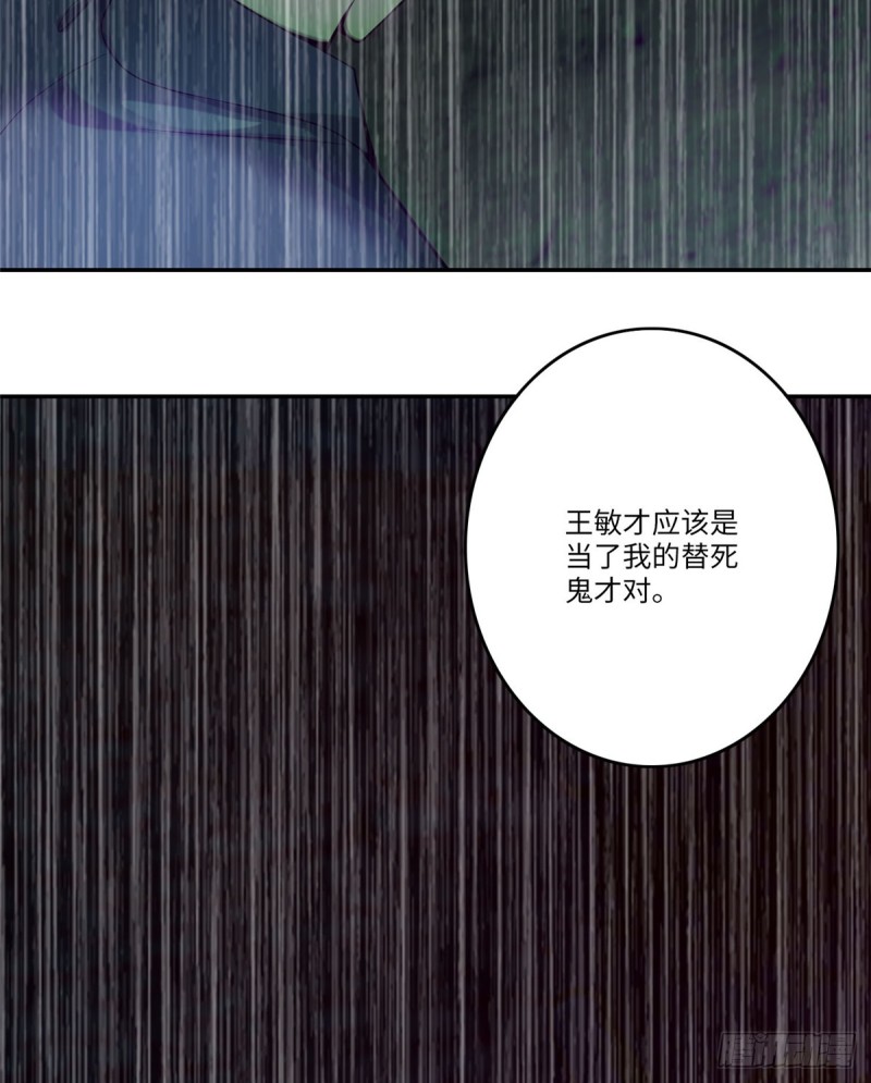 无限邮差韩漫全集-073无删减无遮挡章节图片 