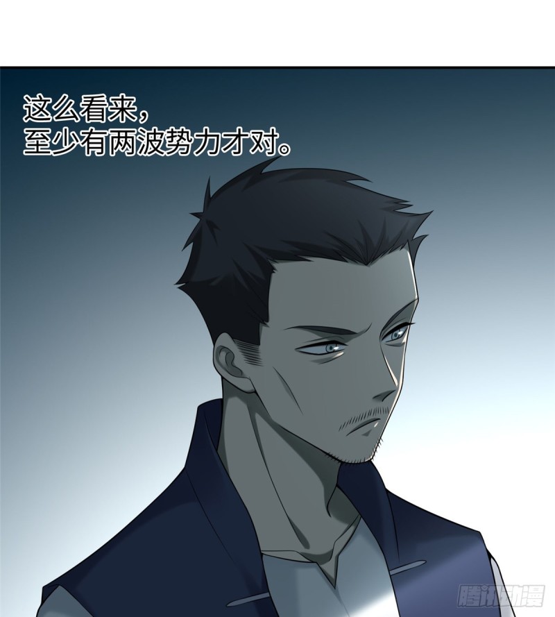无限邮差韩漫全集-073无删减无遮挡章节图片 