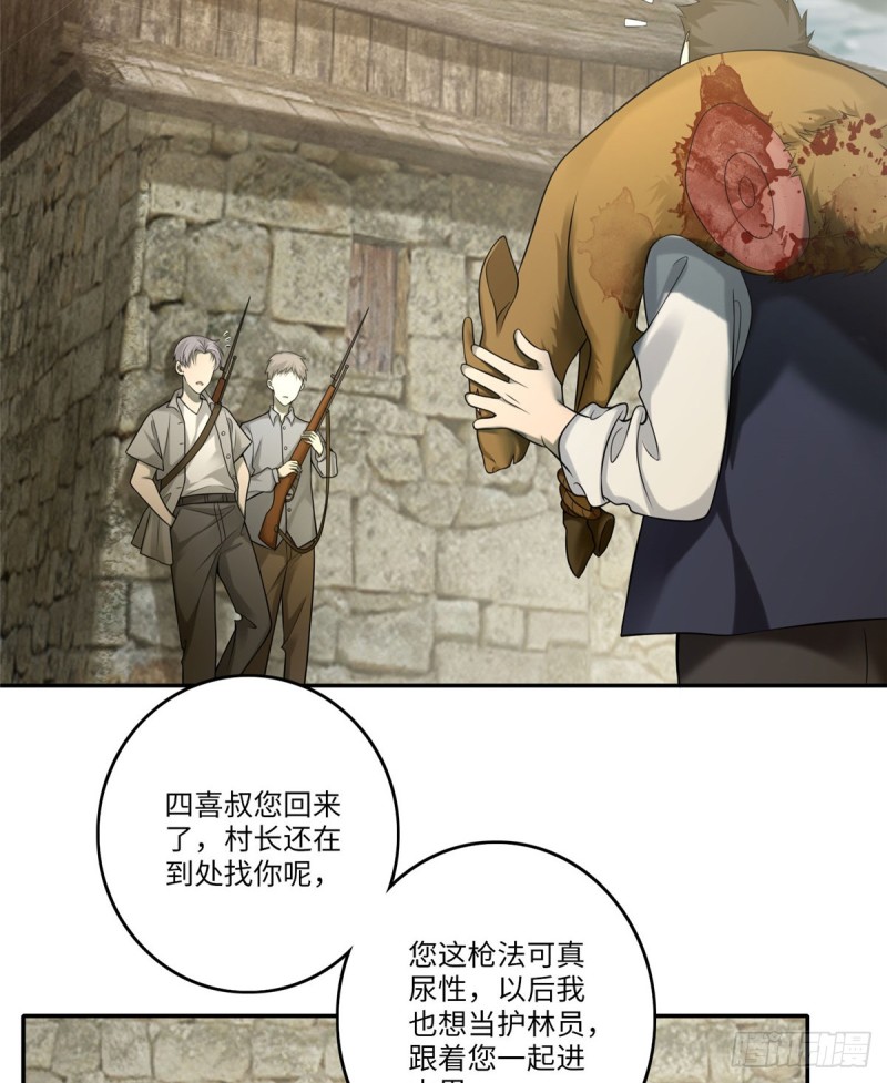 无限邮差韩漫全集-073无删减无遮挡章节图片 