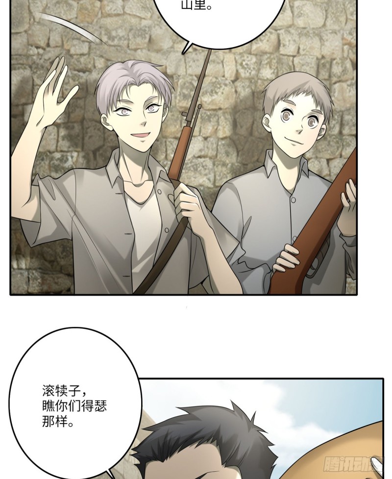无限邮差韩漫全集-073无删减无遮挡章节图片 
