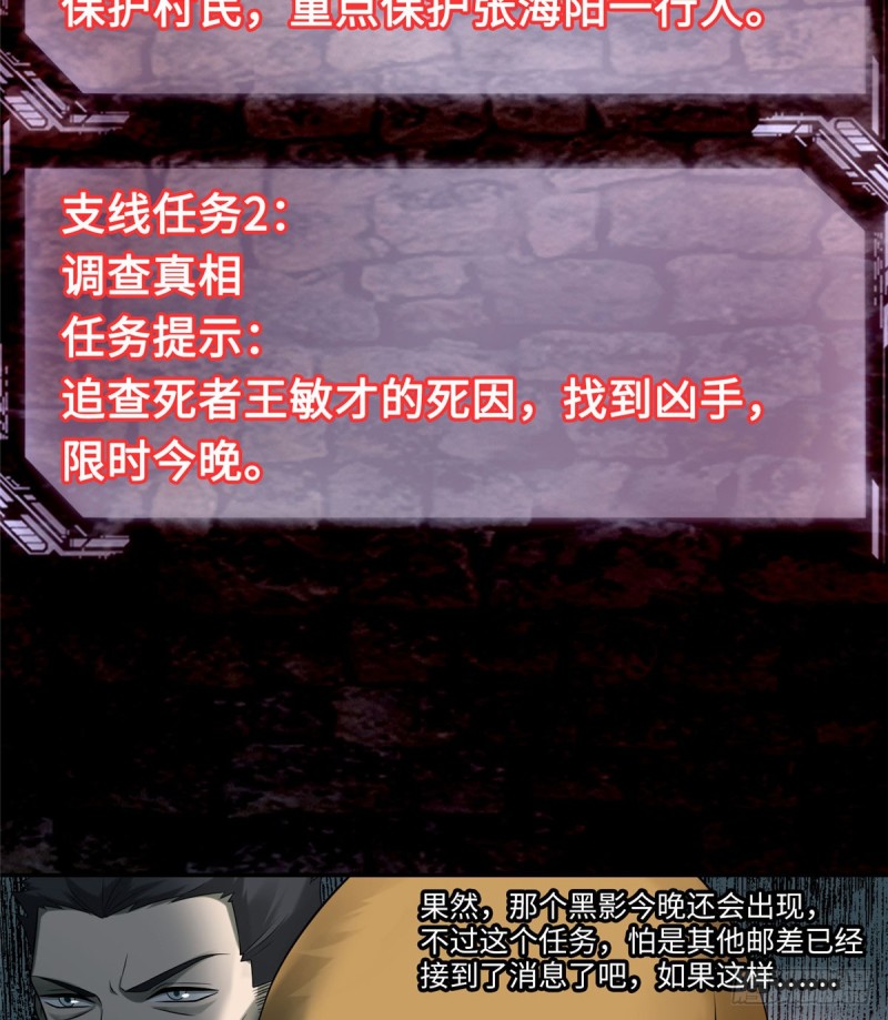 无限邮差韩漫全集-073无删减无遮挡章节图片 