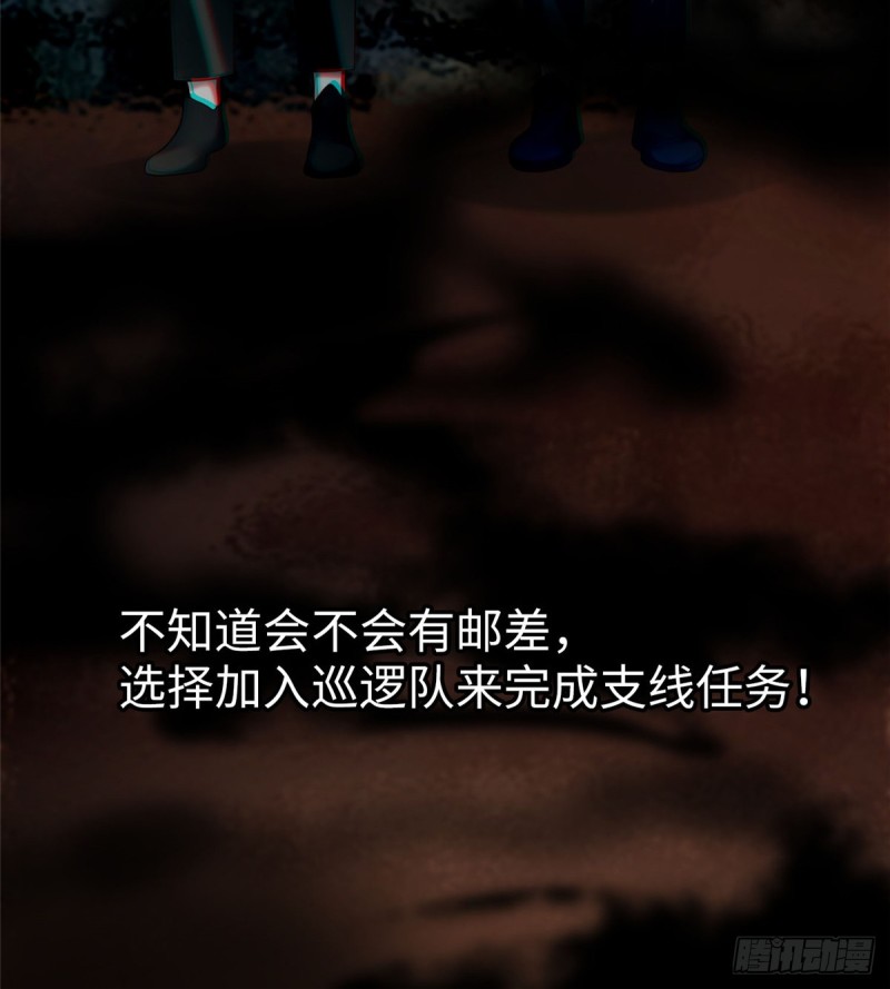 无限邮差韩漫全集-073无删减无遮挡章节图片 