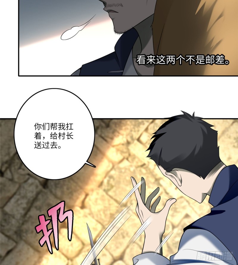 无限邮差韩漫全集-073无删减无遮挡章节图片 