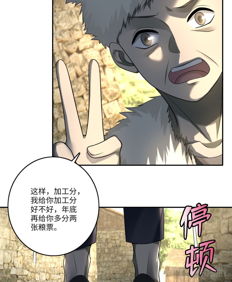 无限邮差韩漫全集-074无删减无遮挡章节图片 