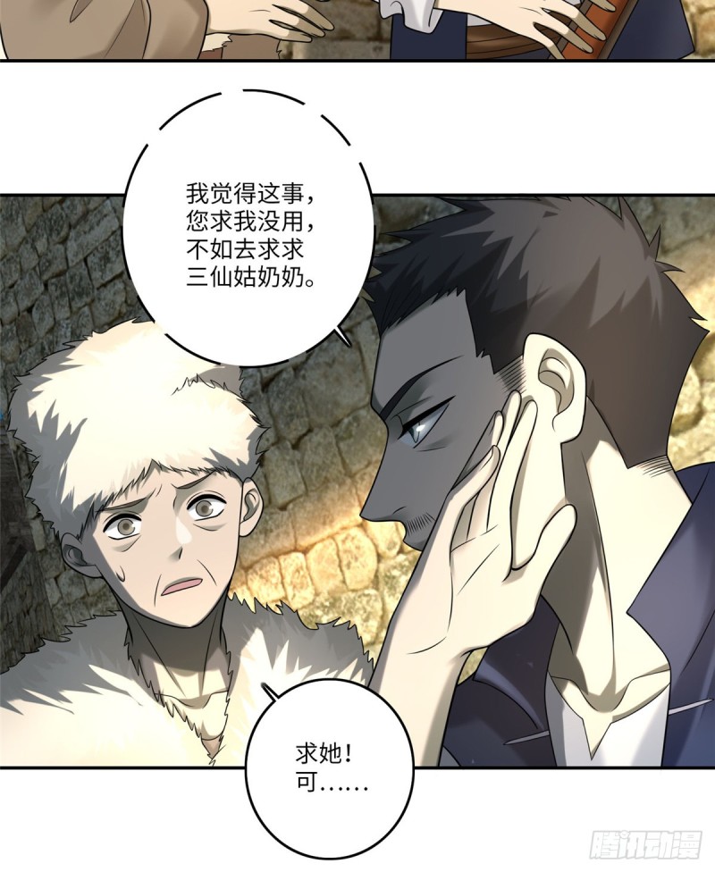 无限邮差韩漫全集-074无删减无遮挡章节图片 