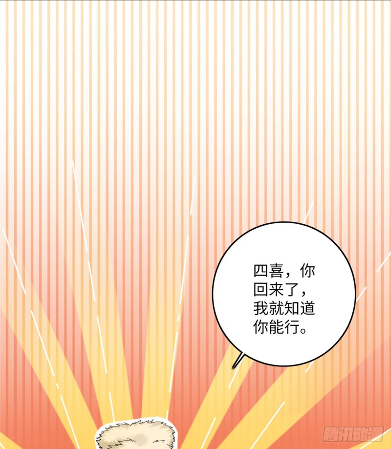 无限邮差韩漫全集-074无删减无遮挡章节图片 