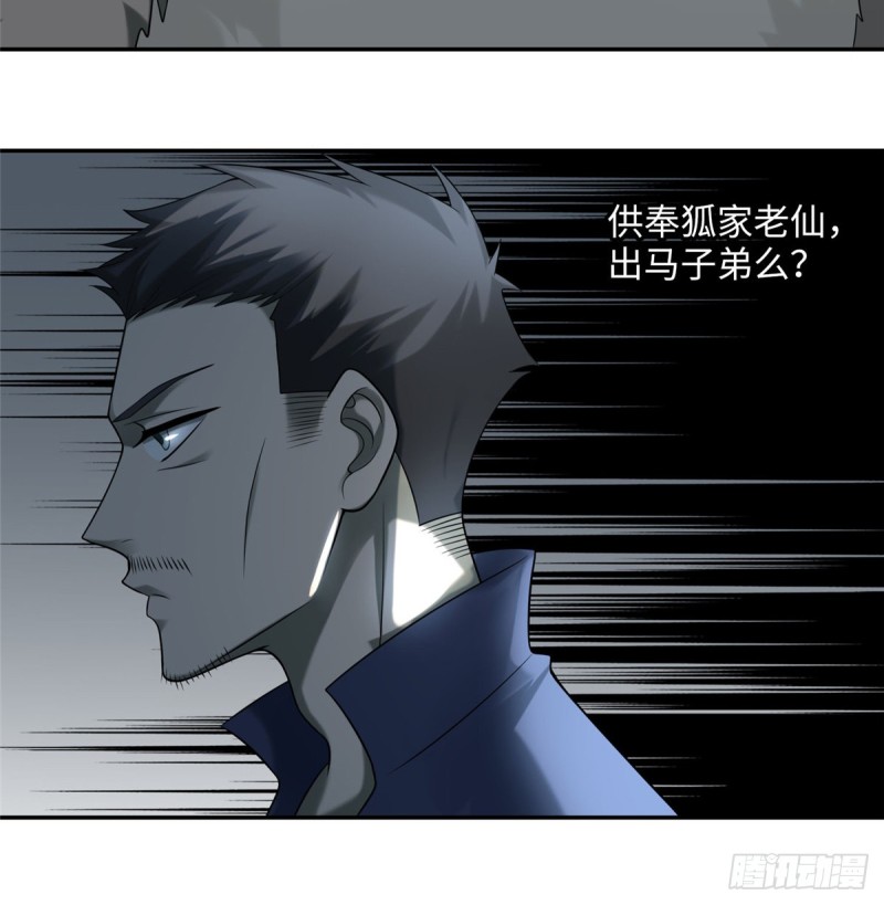 无限邮差韩漫全集-074无删减无遮挡章节图片 